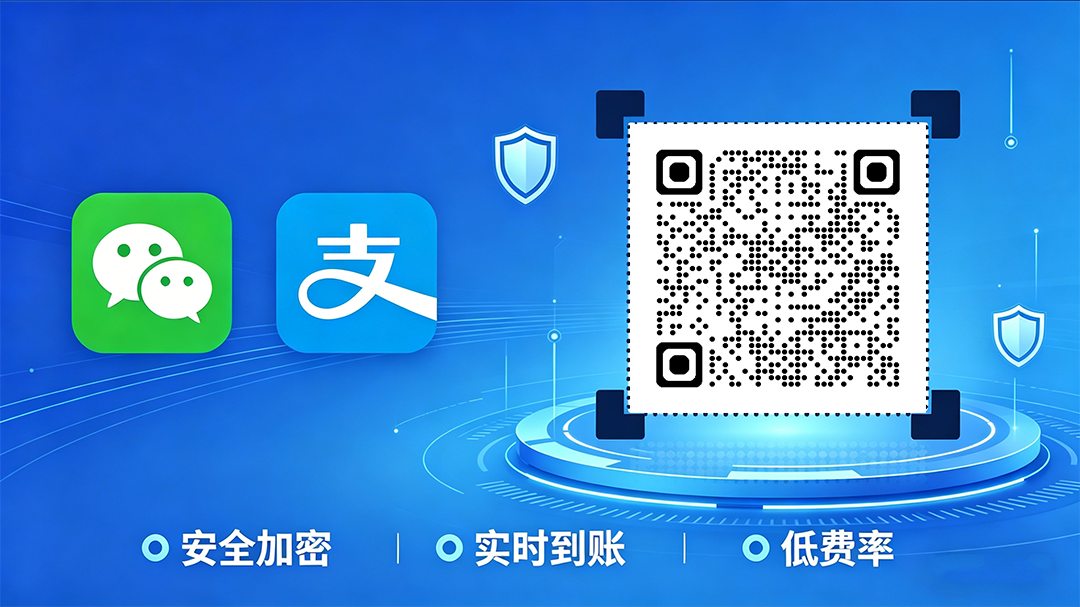 码支付平台介绍