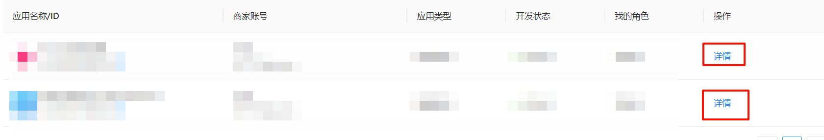 支付宝应用详情