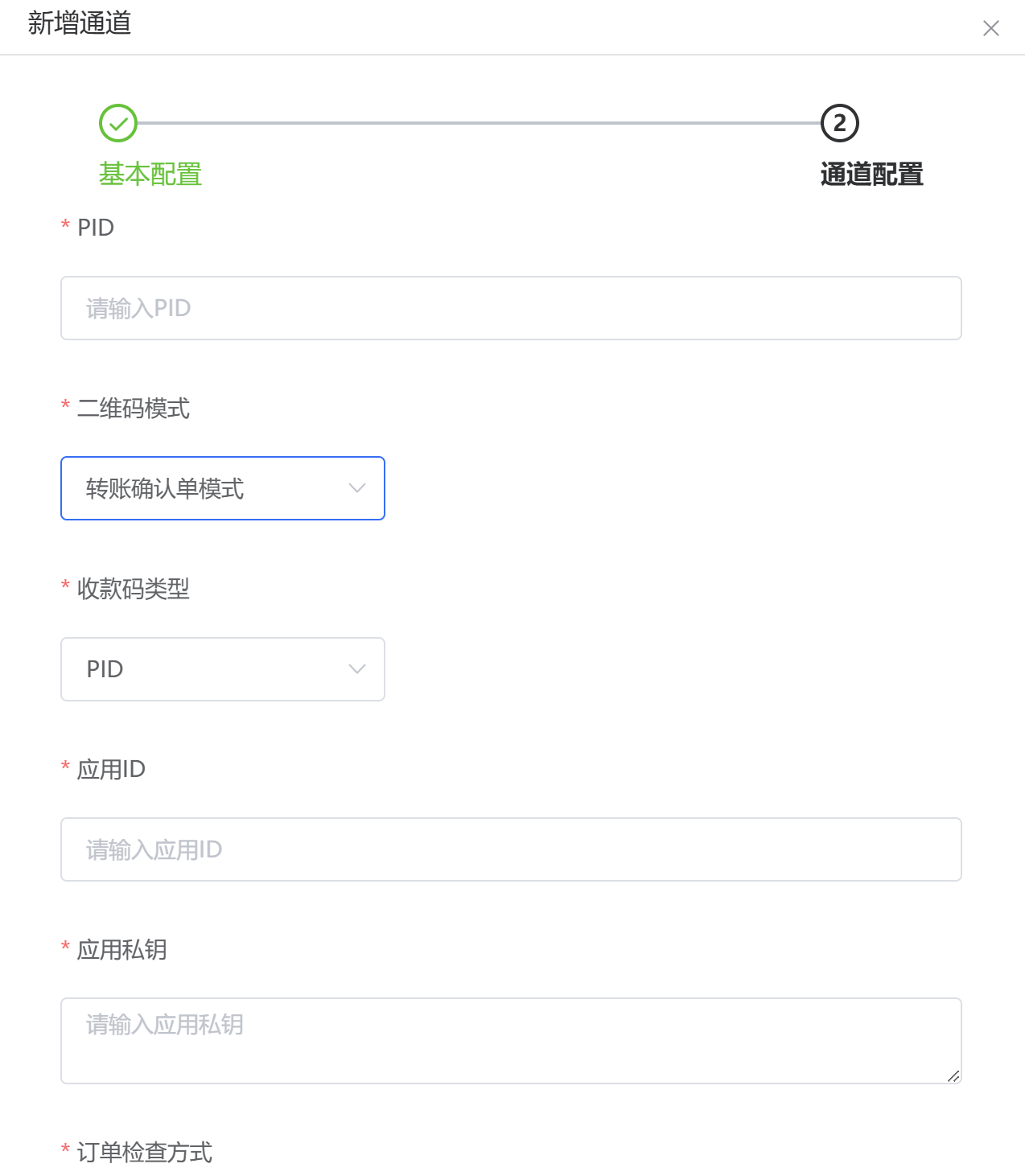 新增通道