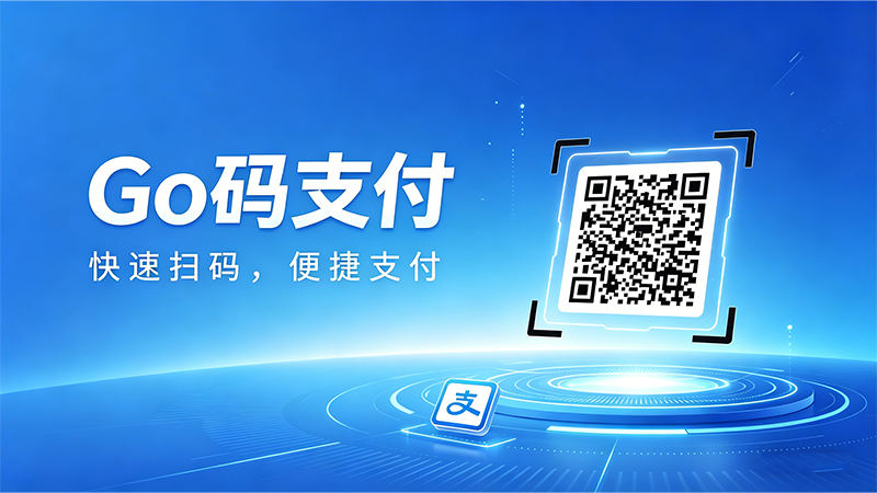 码支付 - 本地安卓APP挂机 无风控收款系统
