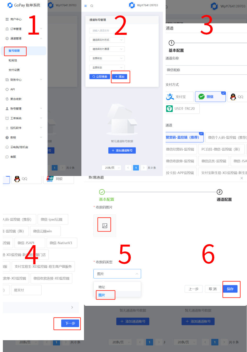 如何生成你的赞赏码