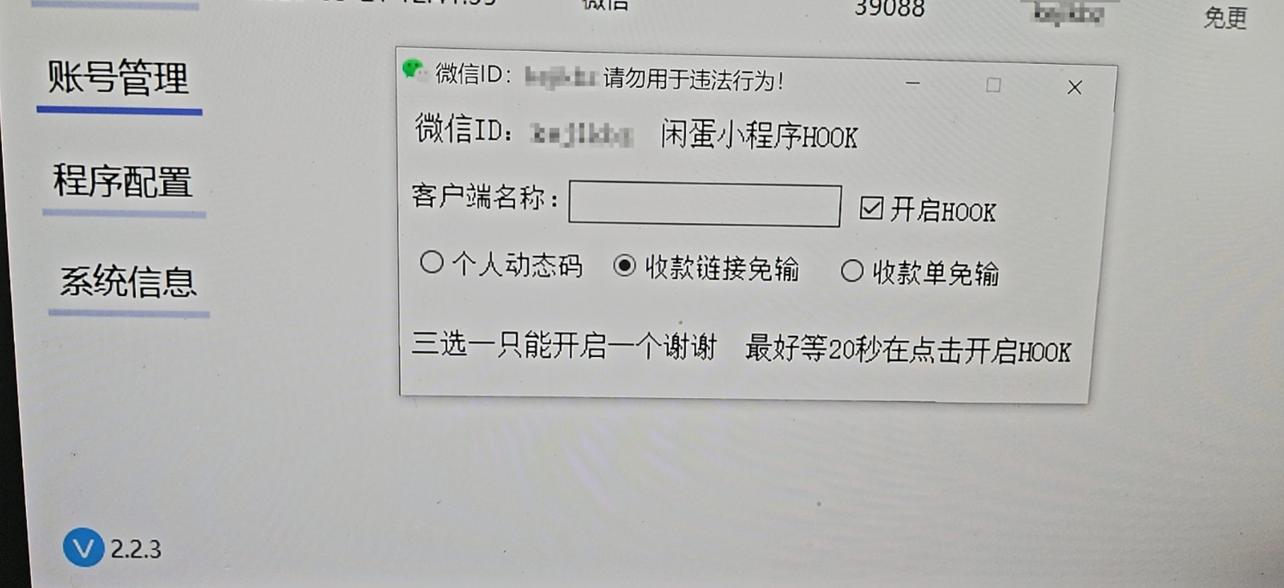 使用微信3.9.12.57版本 独家版本可登录 无封号 低配挂机无敌