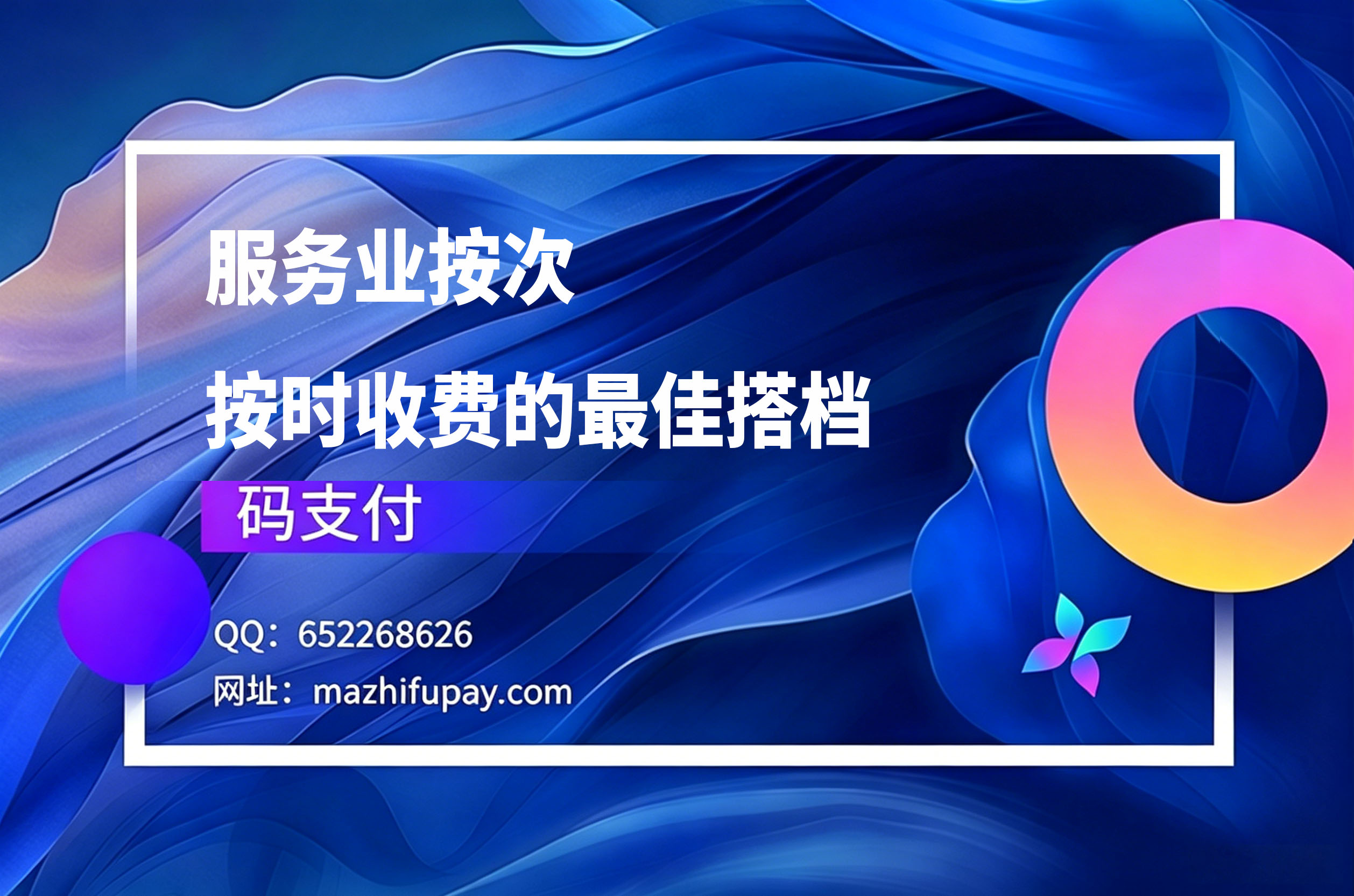 码支付 —— 咨询、设计、翻译、教练,按小时收费就该这么收